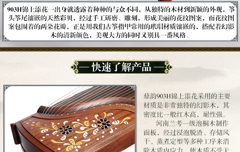 锦上添花_02.jpg