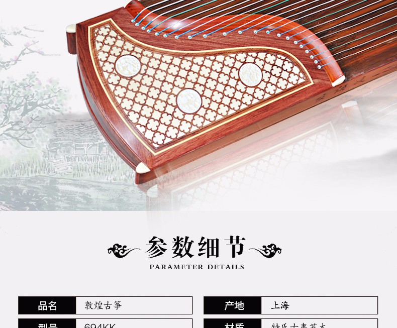 敦煌古筝694kk  03.jpg