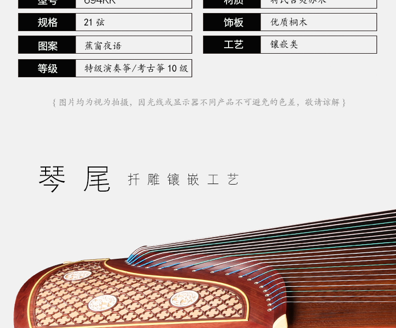 敦煌古筝694kk  04.jpg