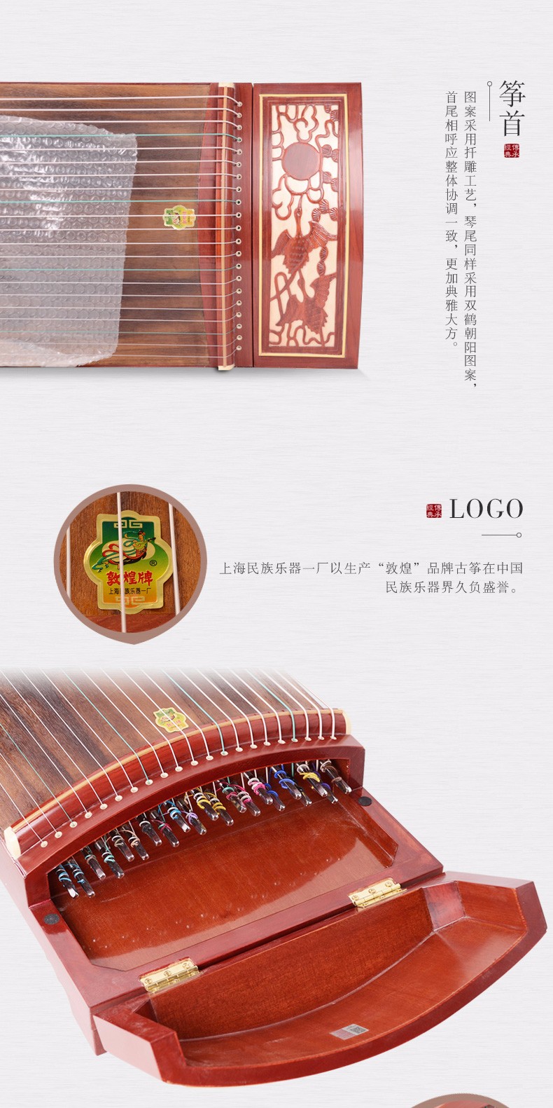 敦煌古筝694DQ 02.jpg
