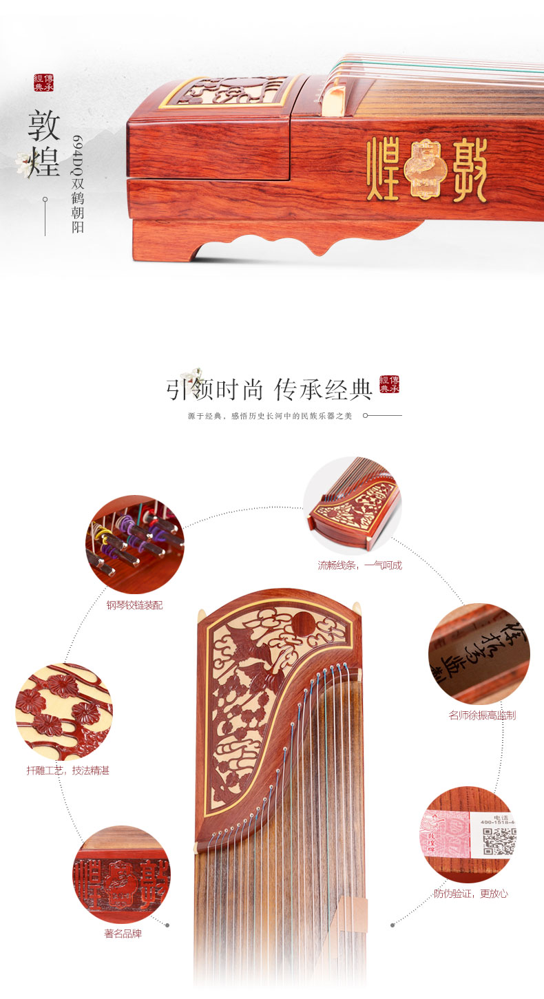 敦煌古筝696DQ 02.jpg