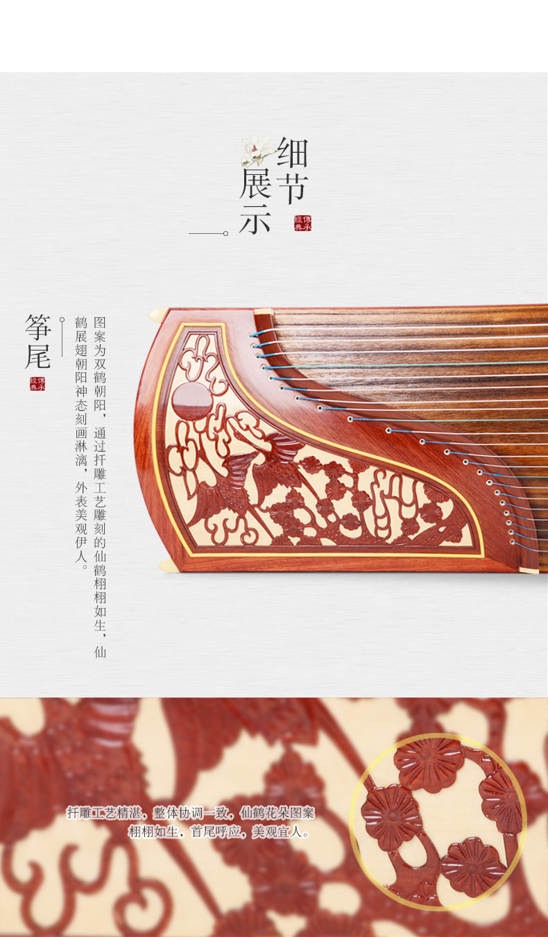 敦煌古筝696DQ 04.jpg