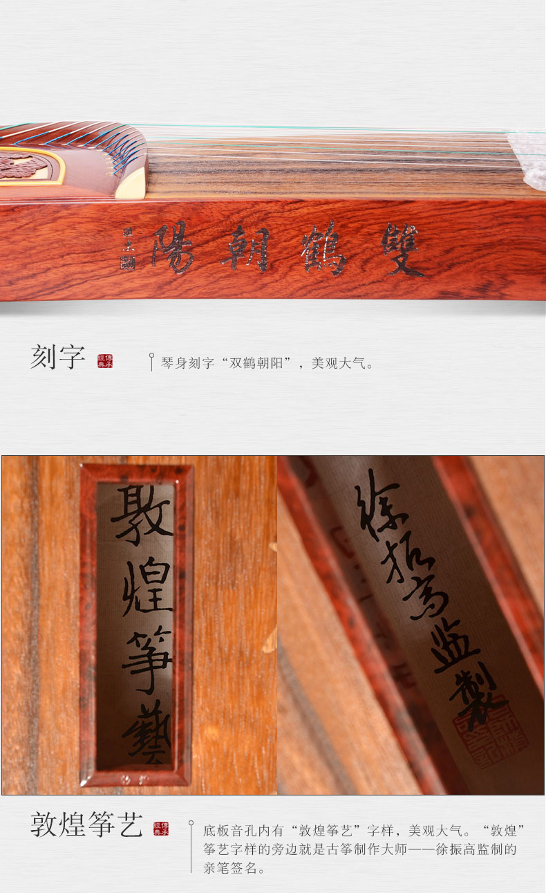 敦煌古筝696DQ 06.jpg