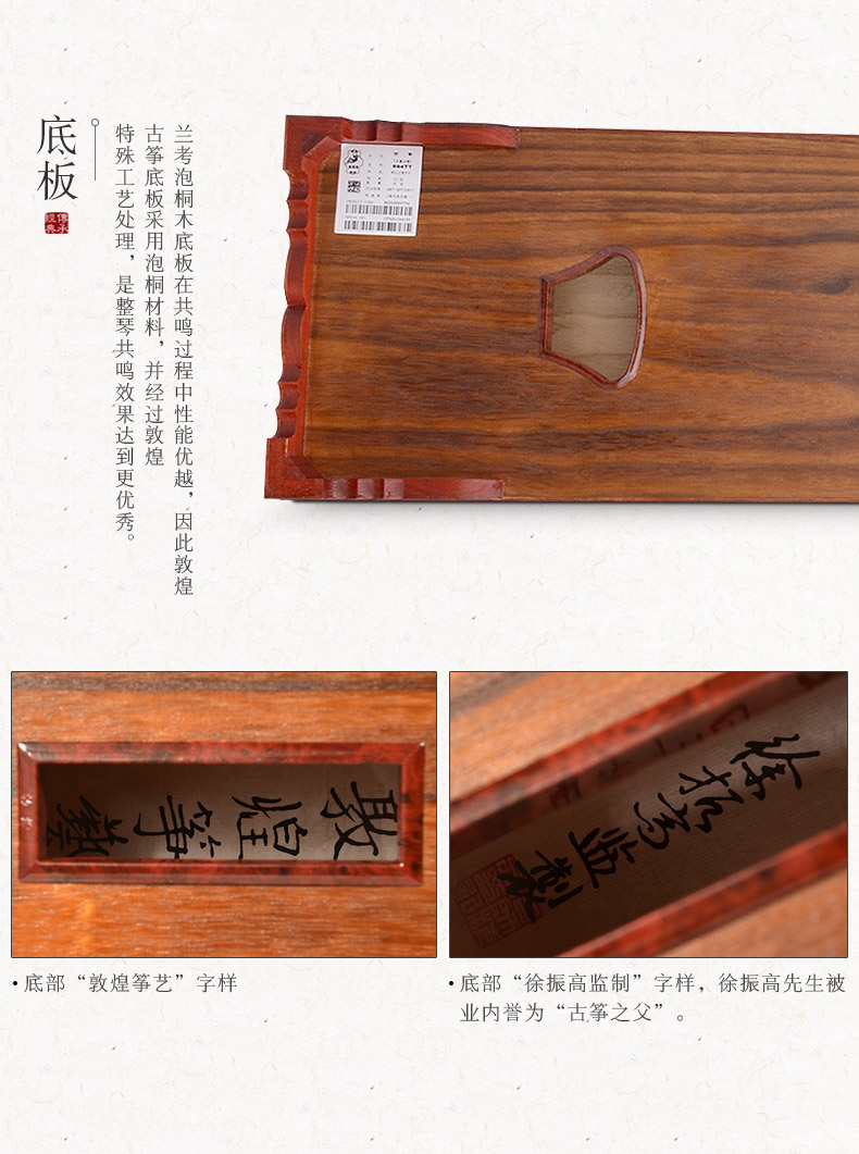 敦煌古筝694TT 07.jpg