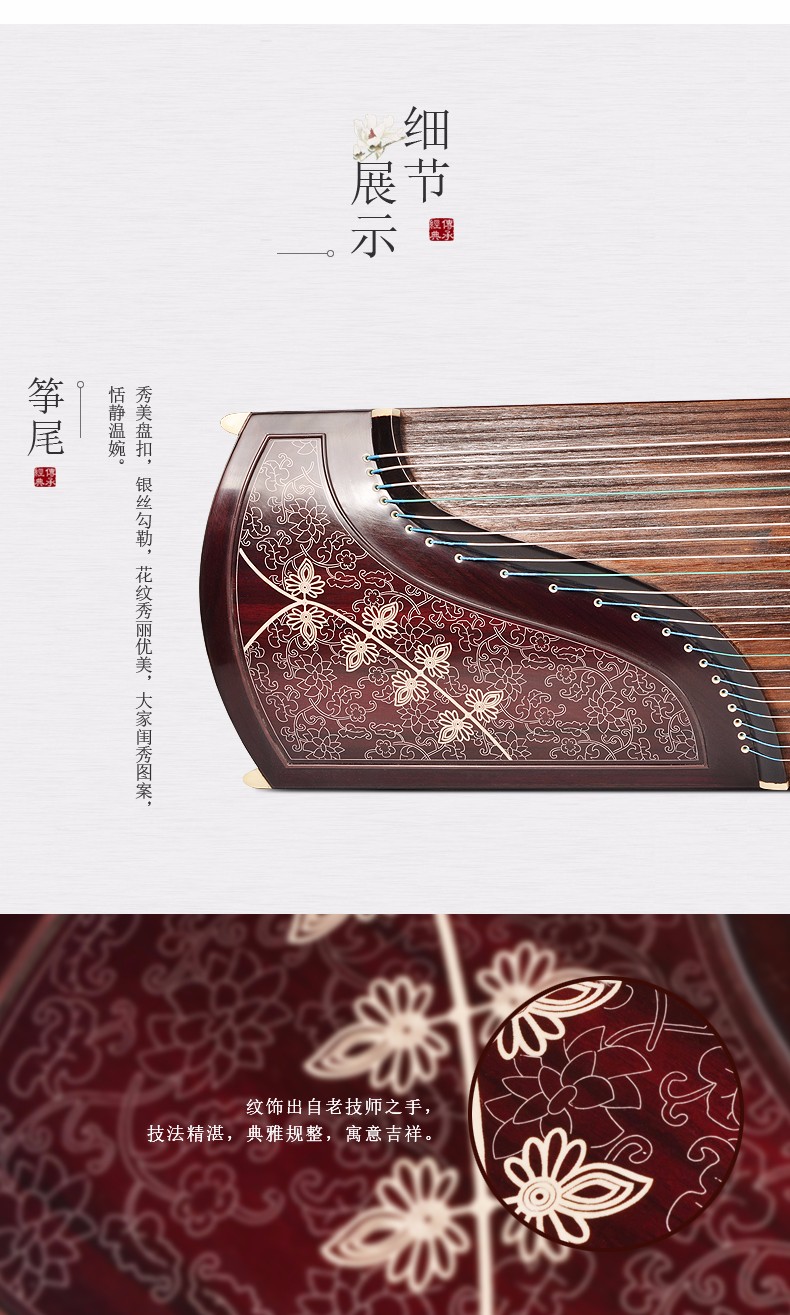 敦煌古筝5698JT阔叶黄檀木凤枝吟月大家闺秀 03.jpg