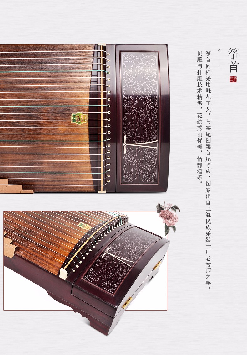敦煌古筝5698JT阔叶黄檀木凤枝吟月大家闺秀 04.jpg