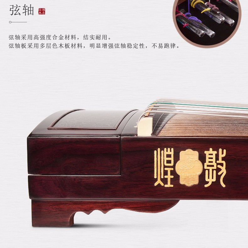 敦煌古筝5698JT阔叶黄檀木凤枝吟月大家闺秀 07.jpg