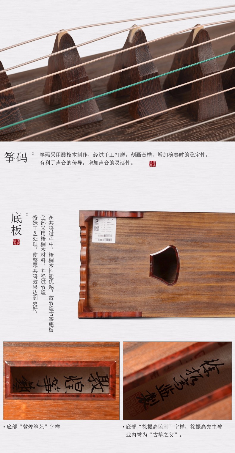 敦煌古筝5698JT阔叶黄檀木凤枝吟月大家闺秀 08.jpg