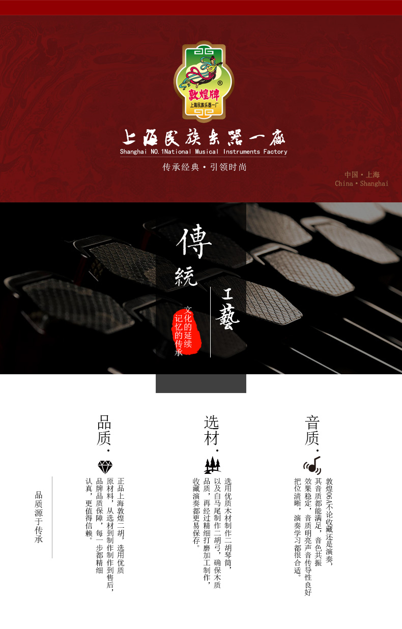 敦煌二胡06A.jpg
