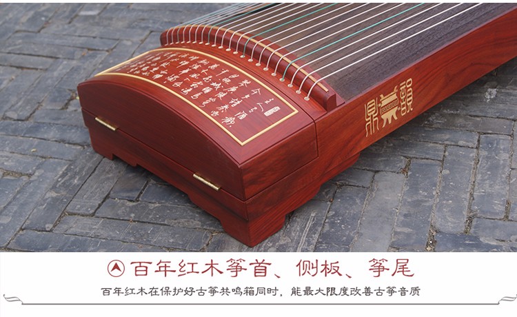902-G红花梨骨粉酒后琴歌 01.jpg
