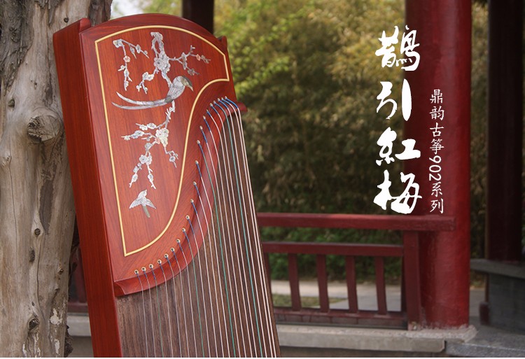 902-BN花梨木鹊引红梅01.jpg