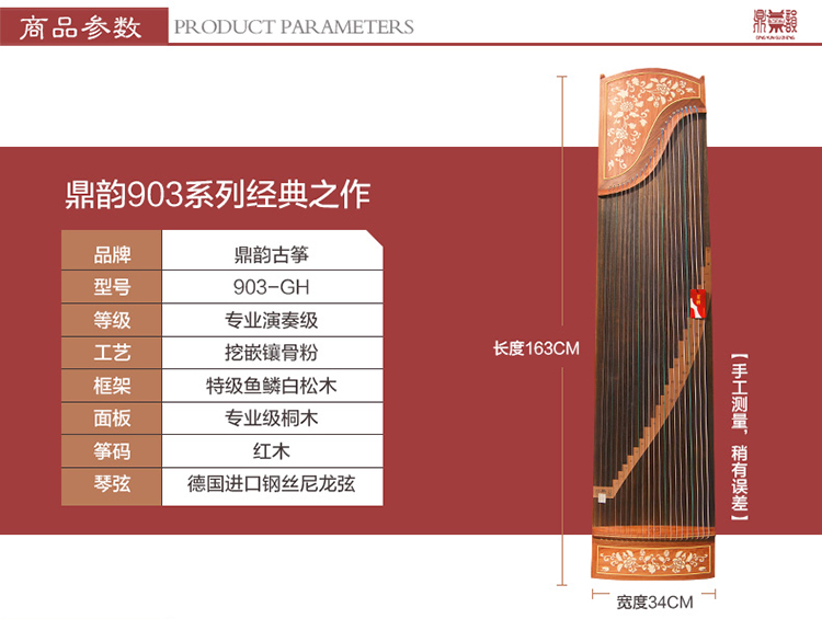 鼎韵古筝903GH午后清芳01.jpg