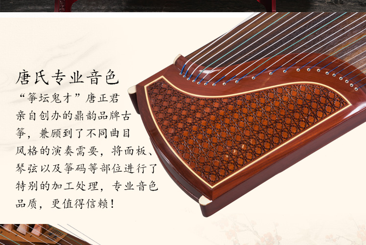 鼎韵古筝902C窗下佳人 03.jpg