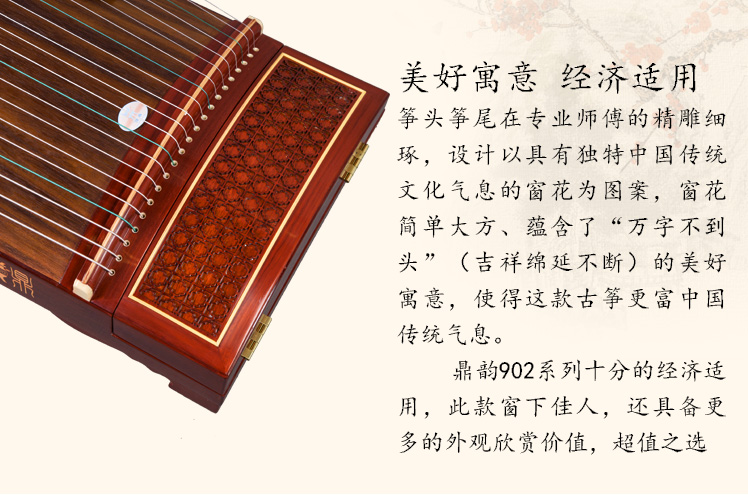 鼎韵古筝902C窗下佳人04.jpg