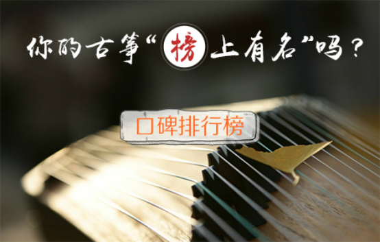 初学古筝买什么古筝好234.png